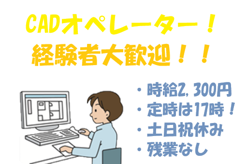 CAD②.png